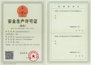 資質證書